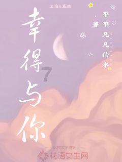 救援卷耳兔